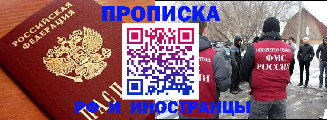временная регистрация в квартире в Липецке