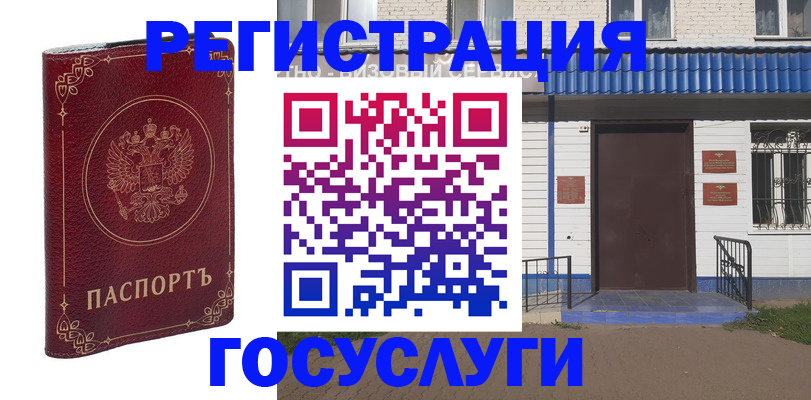 временная регистрация недорого в Липецке