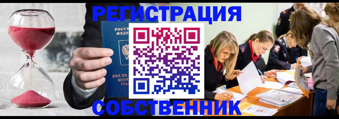 прописка для военкомата в Липецке