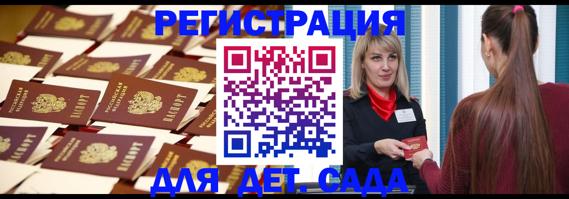 где прописаться в Липецке