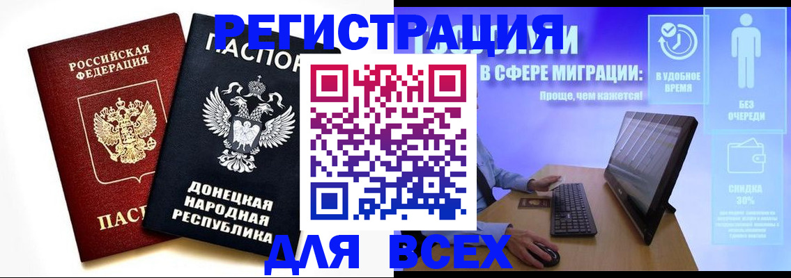 прописка для школы в Липецке