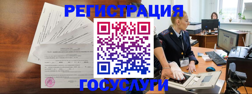 временная регистрация поиск в Липецке