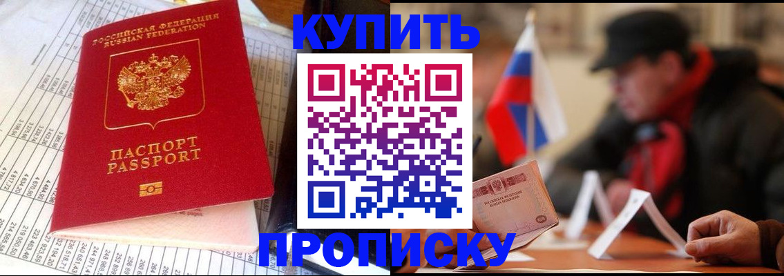 миграционный учет в Липецке